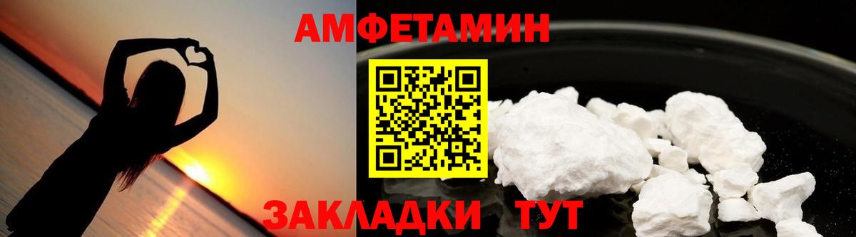 Amphetamine Premium Ярославль