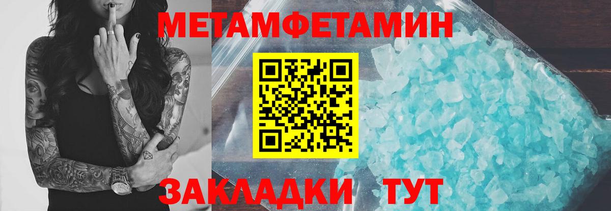 Амфетамин Premium  Вход с VPN  Ярославль 