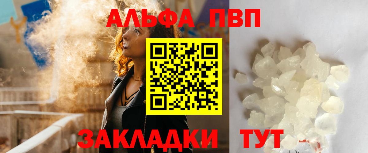 А ПВП VHQ  Альфа ПВП  Ярославль  Вход с VPN  Альфа ПВП СК 