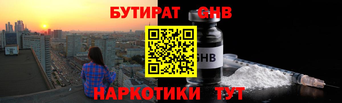 Ярославль  Бутират Butirat  Вход с VPN 