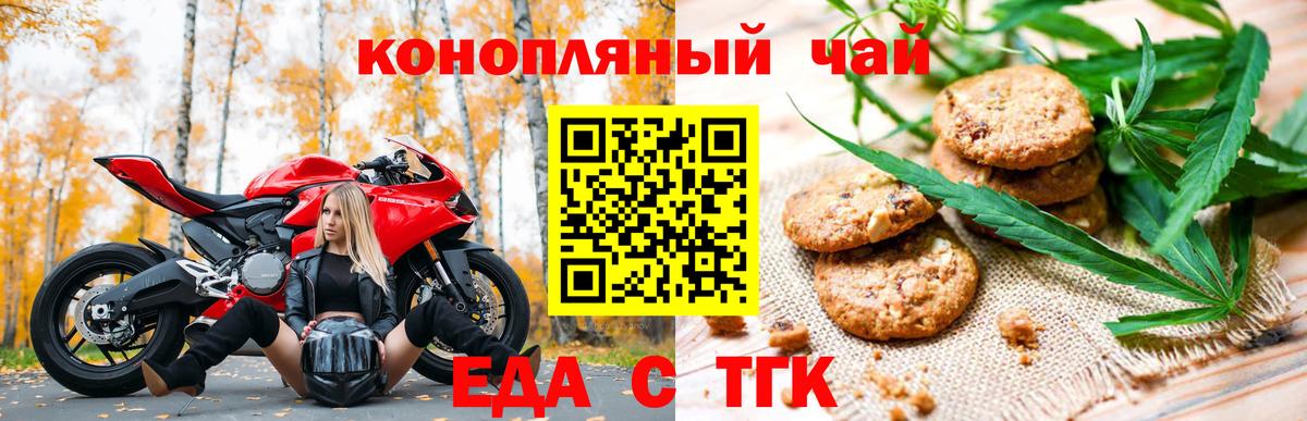 Ярославль  Cannafood конопля  Вход с VPN 