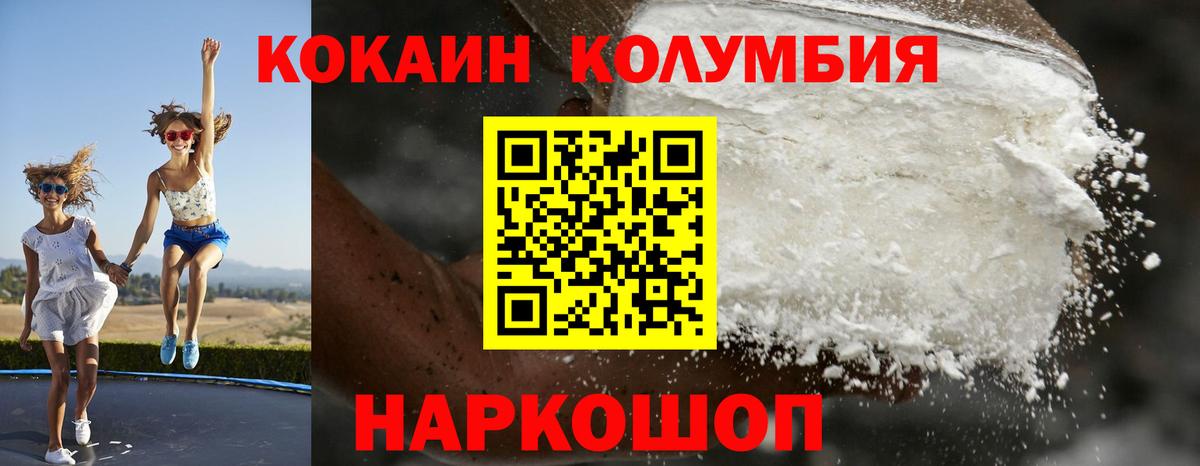 COCAIN 99%  COCAIN 98%  Ярославль  Вход с VPN 
