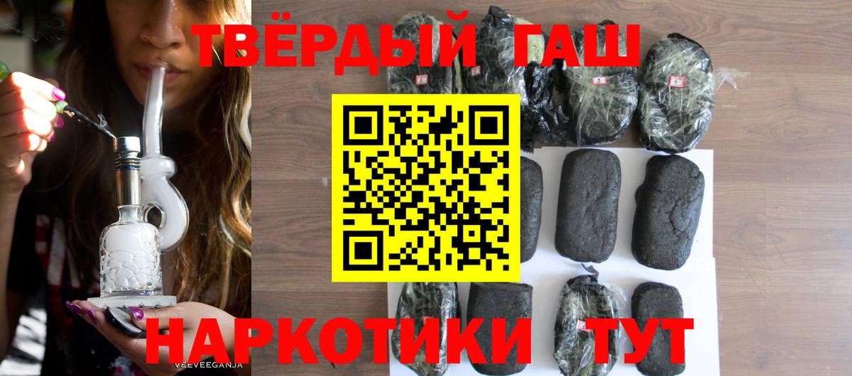 что такое наркотик  Вход с VPN  Гашиш Cannabis  Ярославль  ГАШ Изолятор 