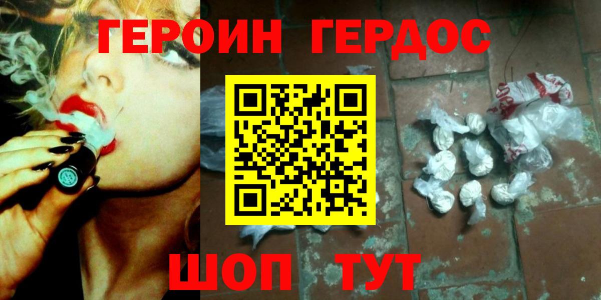 ГЕРОИН гречка  Вход с VPN  Ярославль 