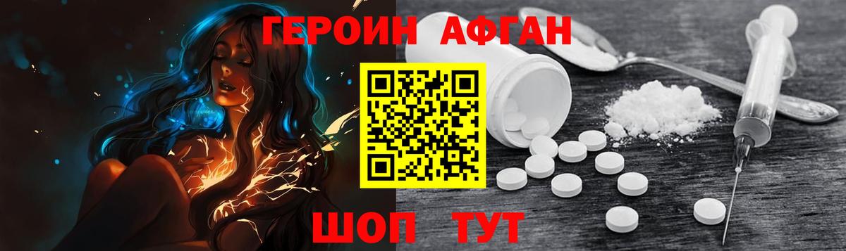 Героин гречка Ярославль