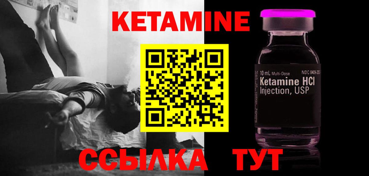 Кетамин ketamine  Вход с VPN  hydra как войти  Кетамин ketamine  Ярославль 