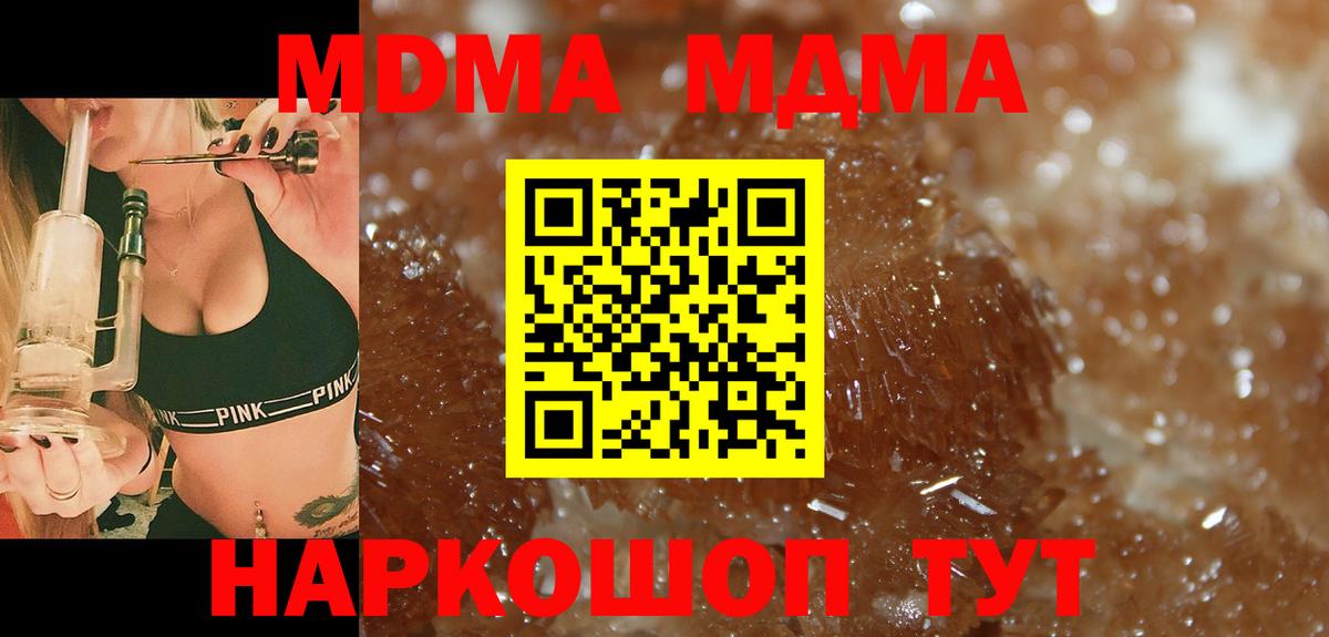 MDMA  МДМА молли  MDMA VHQ  Вход с VPN  Ярославль 