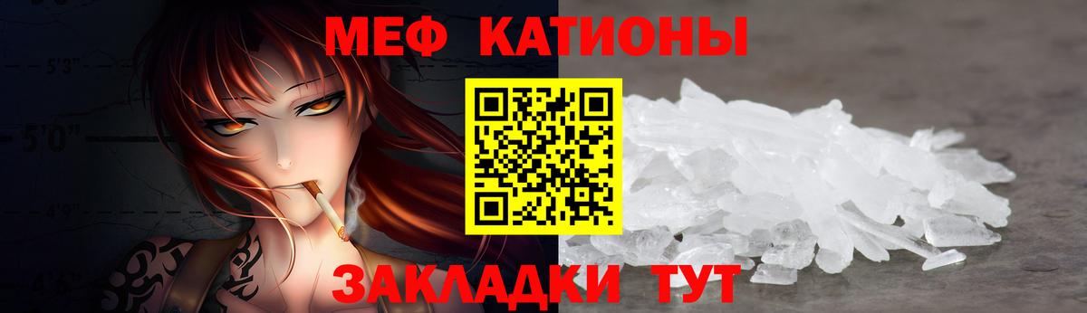 МЕФ VHQ  Меф мука  Мефедрон  наркотики  Ярославль  Вход с VPN 