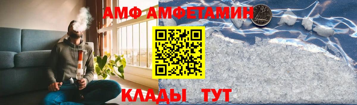 МЕТАМФЕТАМИН Methamphetamine  Вход с VPN  Метамфетамин  Ярославль 
