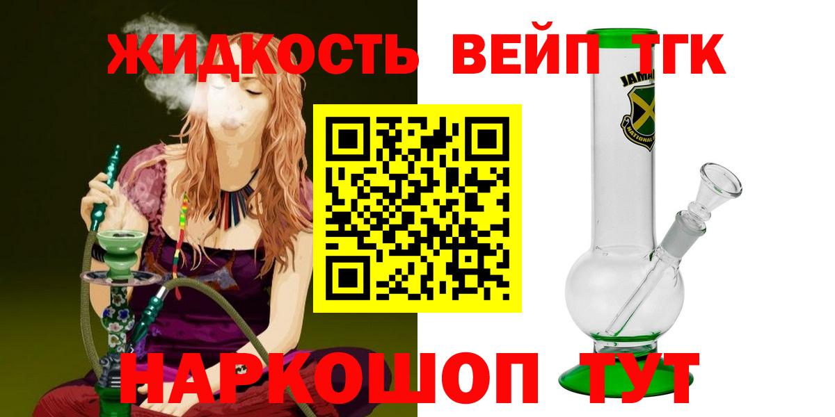 Дистиллят ТГК вейп с тгк Ярославль