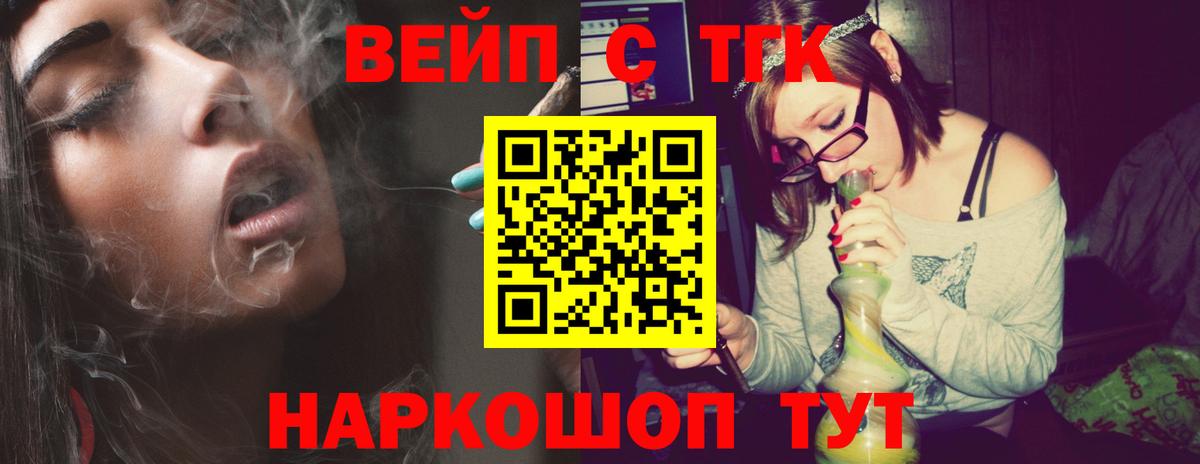 Ярославль  ТГК концентрат  Дистиллят ТГК вейп с тгк  Вход с VPN 